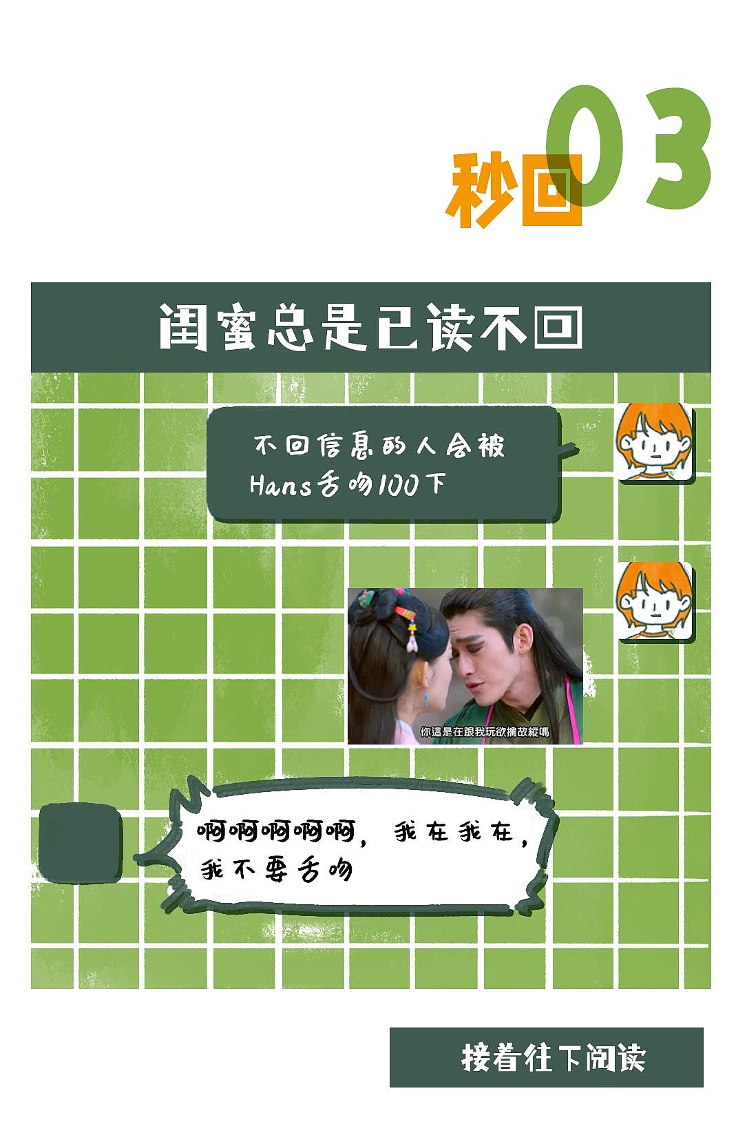 【条漫】除了“打工”,95后的敏感点还有啥?