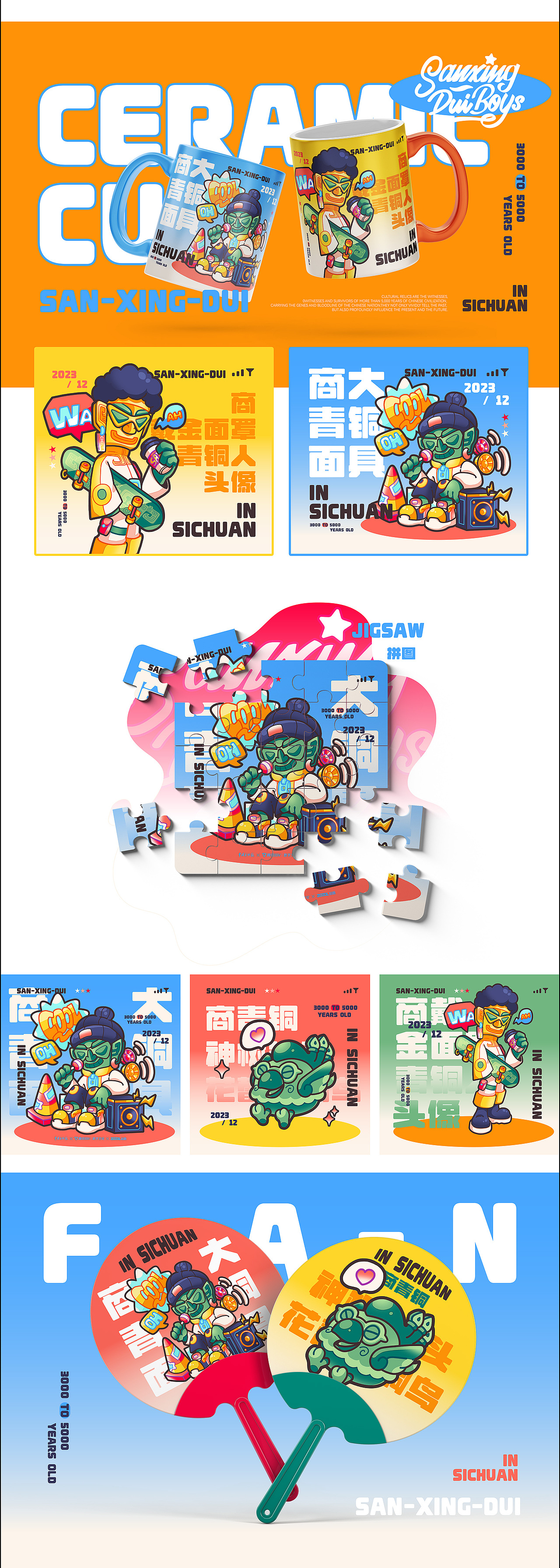 三星堆男孩（图ZMzU3MTE1MTcy） - 商业插画 - 站酷设计师吴泽西MelonWu原创素材 - 站酷ZCOOL