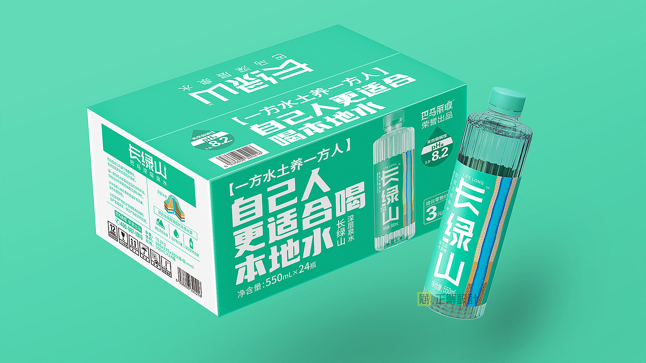 长绿山-天然矿泉水包装设计、矿泉水纯净水包装公司