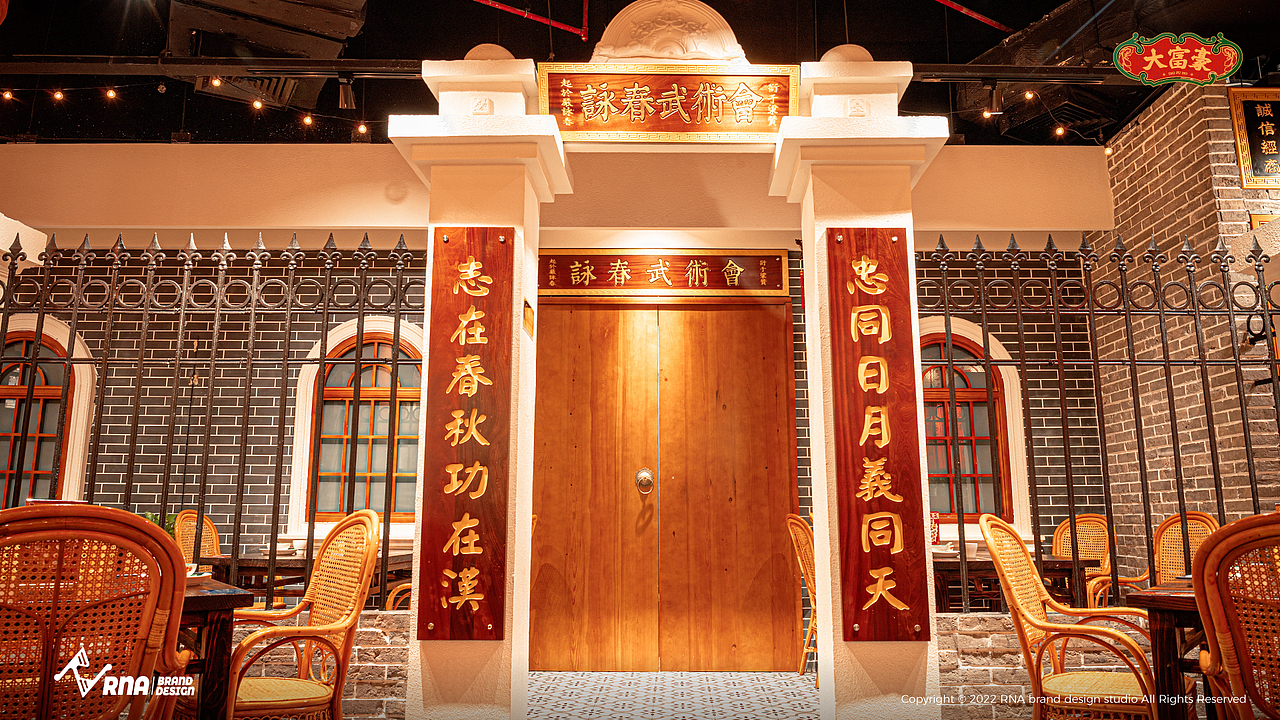 大富豪饭堂 品牌全案设计丨RNA视觉(图ZMzEyNzgyMzAw) - 品牌 - 站酷设计师RNA视觉重构原创素材 - 站酷ZCOOL