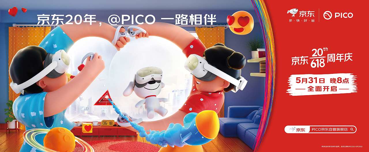 这个20有点东西!京东20年品牌联合大赏!(图ZMzQxMDQxMTk2) - Motion Graphic - 站酷设计师INFINI映纷创意原创素材 - 站酷ZCOOL