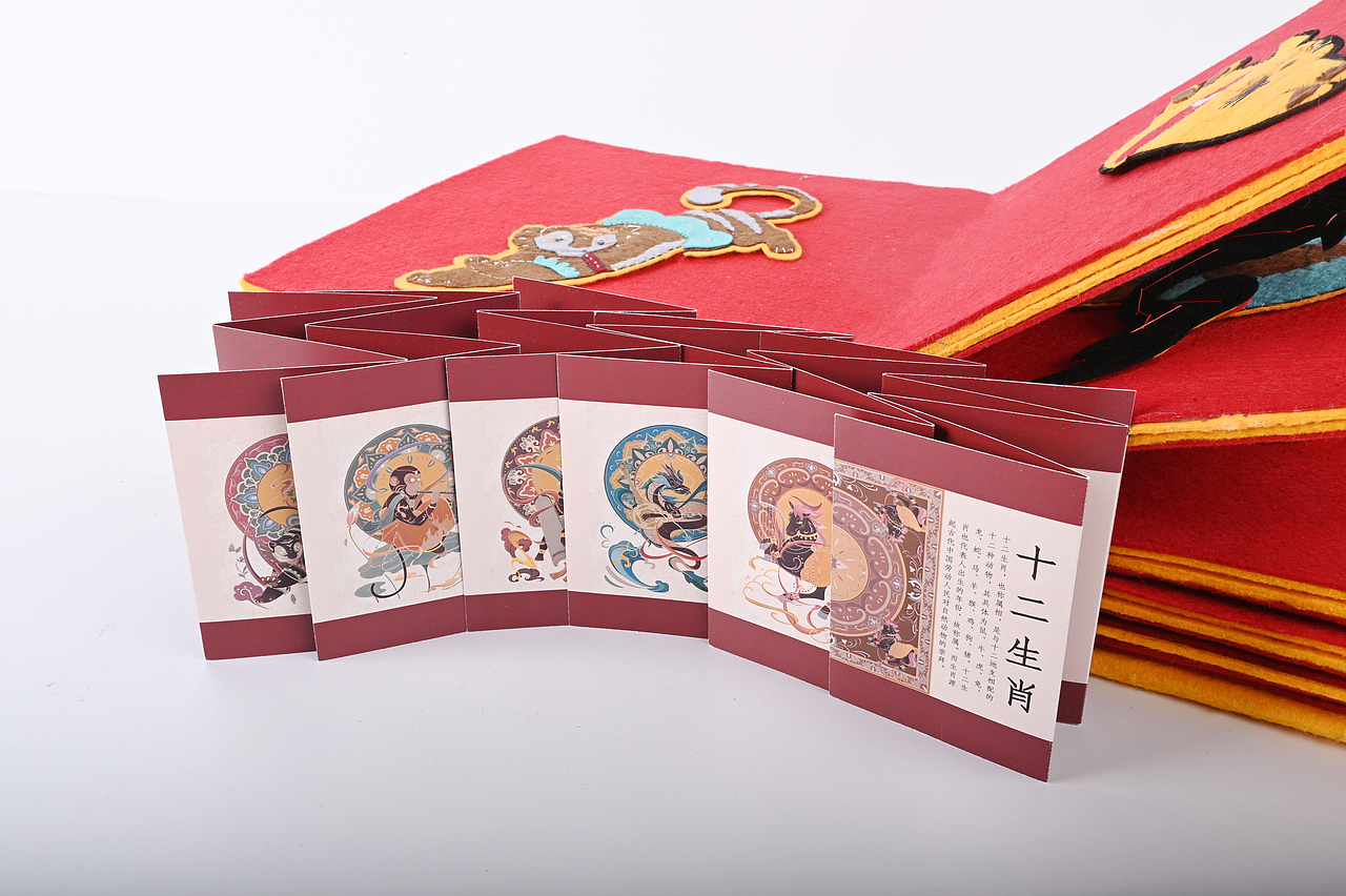 书籍设计·《十二生肖》