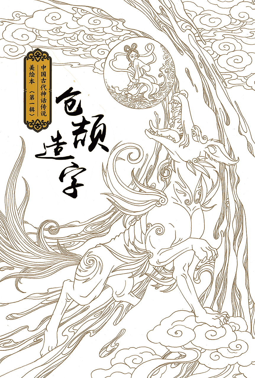 杂七杂八封面画之一