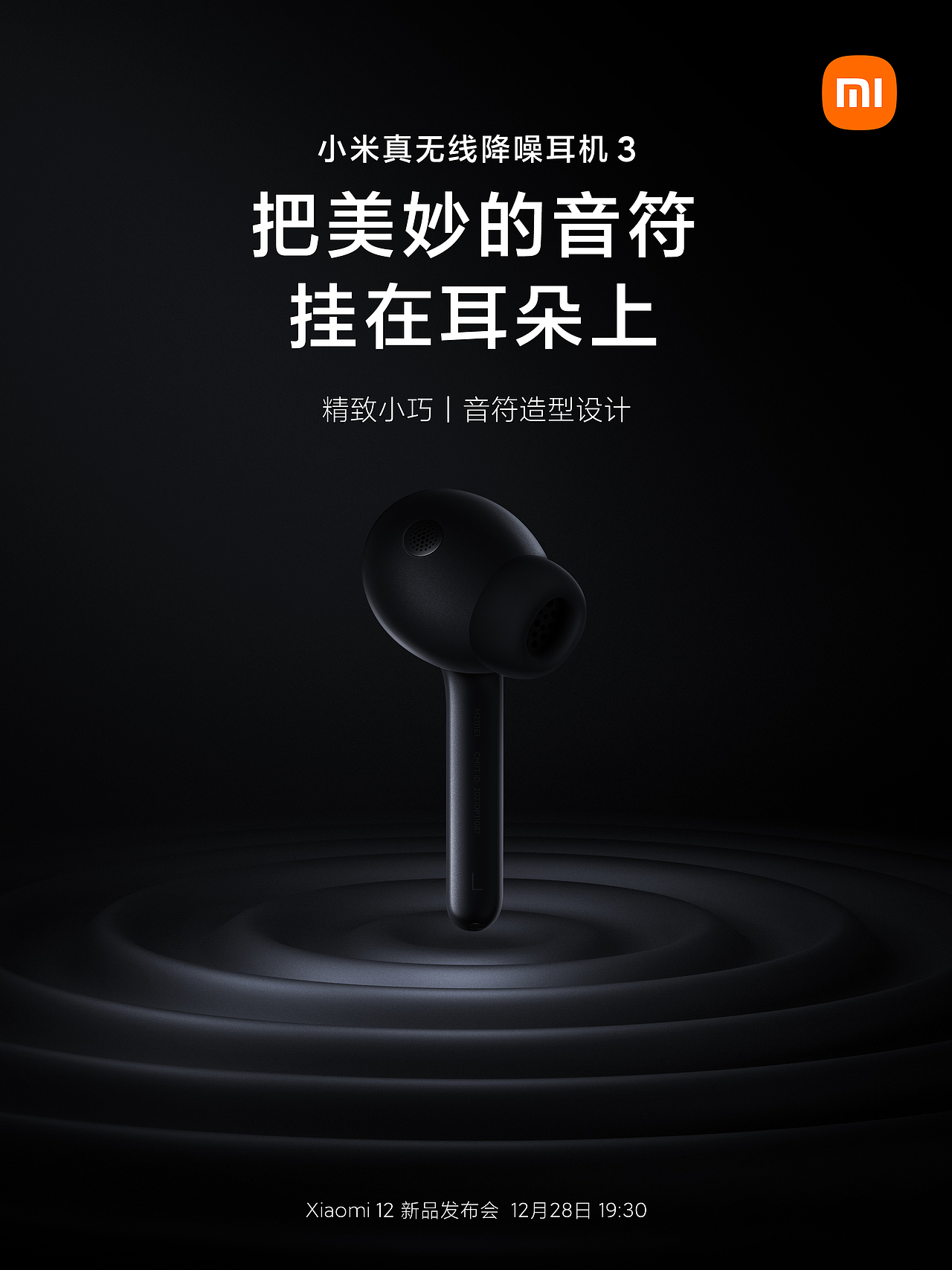 新品发布预热+功能性海报设计