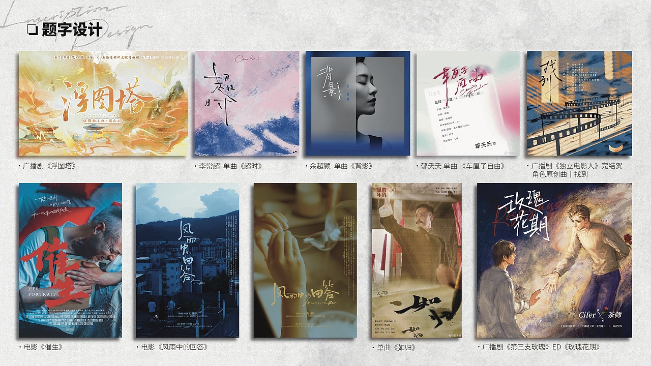 Chrissie｜2020-2022个人作品合集