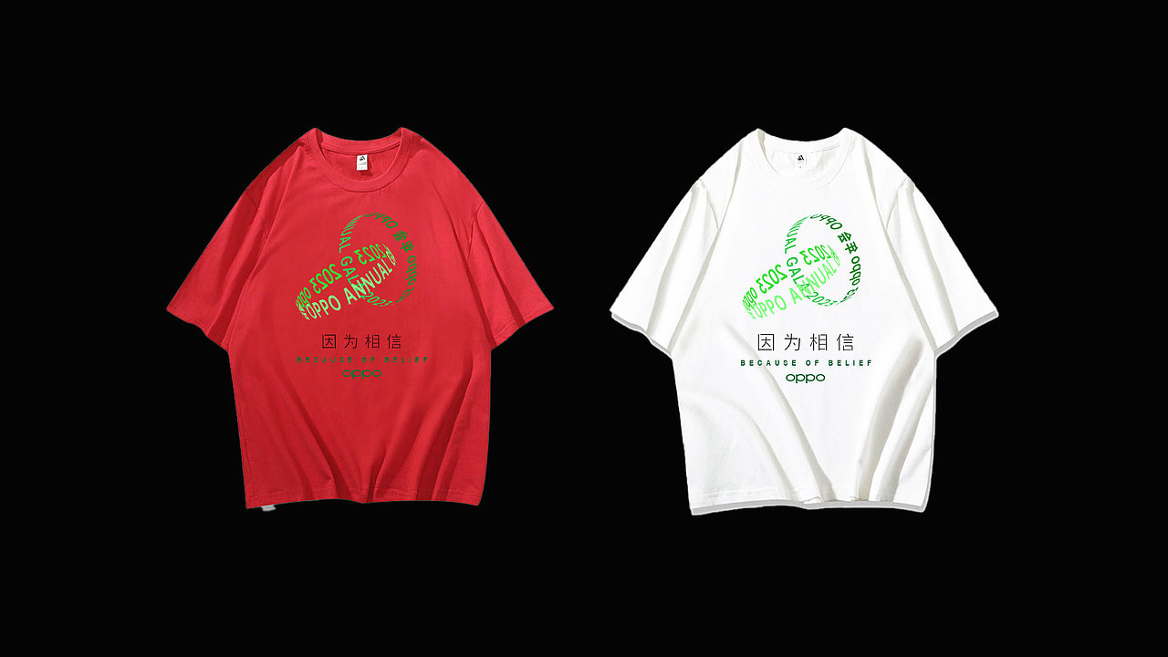 OPPO2023年会竞标