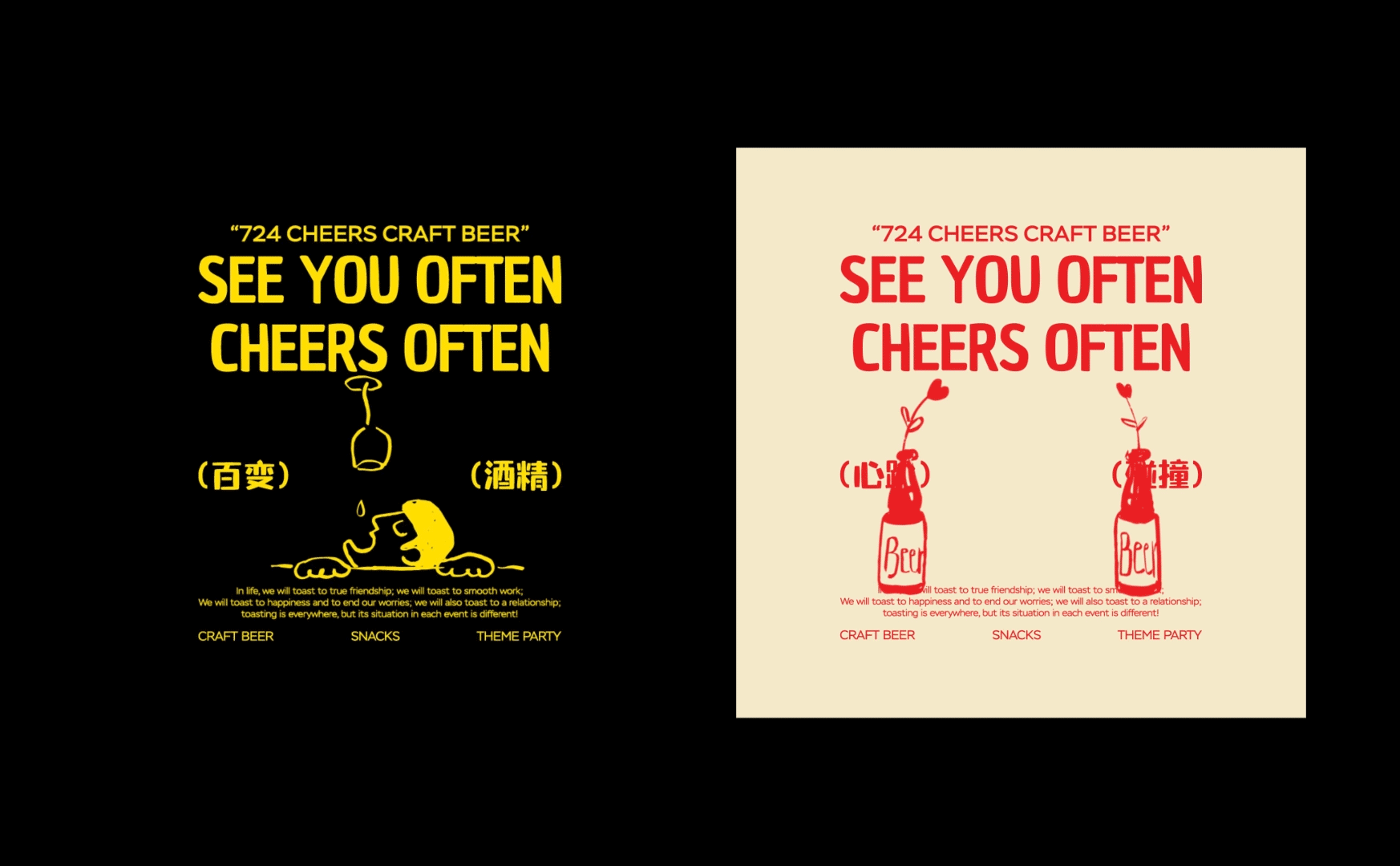 724Cheers精酿啤酒吧品牌设计｜多碰杯常碰面（图ZMzcwNjY5OTE2） - 品牌 - 站酷设计师阿祖不收手原创素材 - 站酷ZCOOL