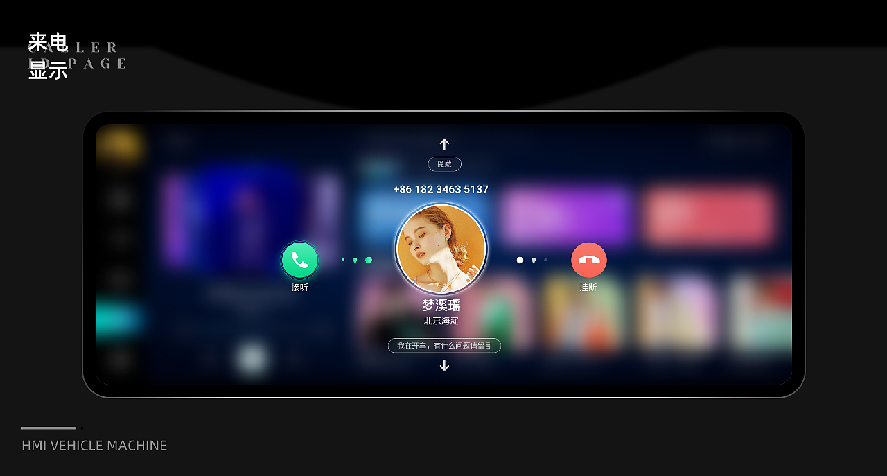 HMI车机作品
