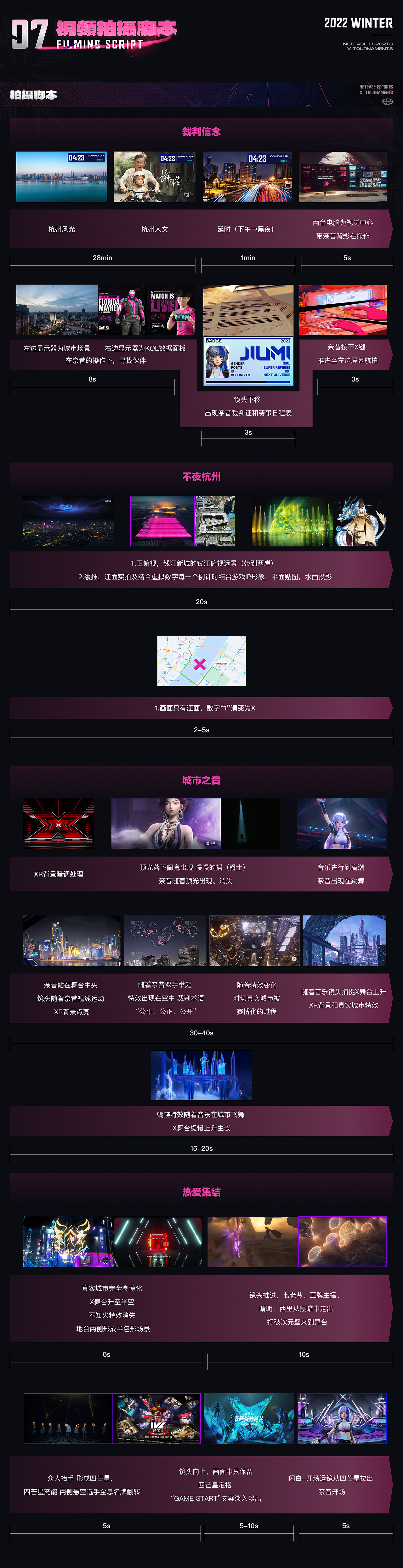 2022年NeXT冬赛季（图ZMzQ0MDQyOTk2） - 品牌 - 站酷设计师网易CFun设计中心原创素材 - 站酷ZCOOL