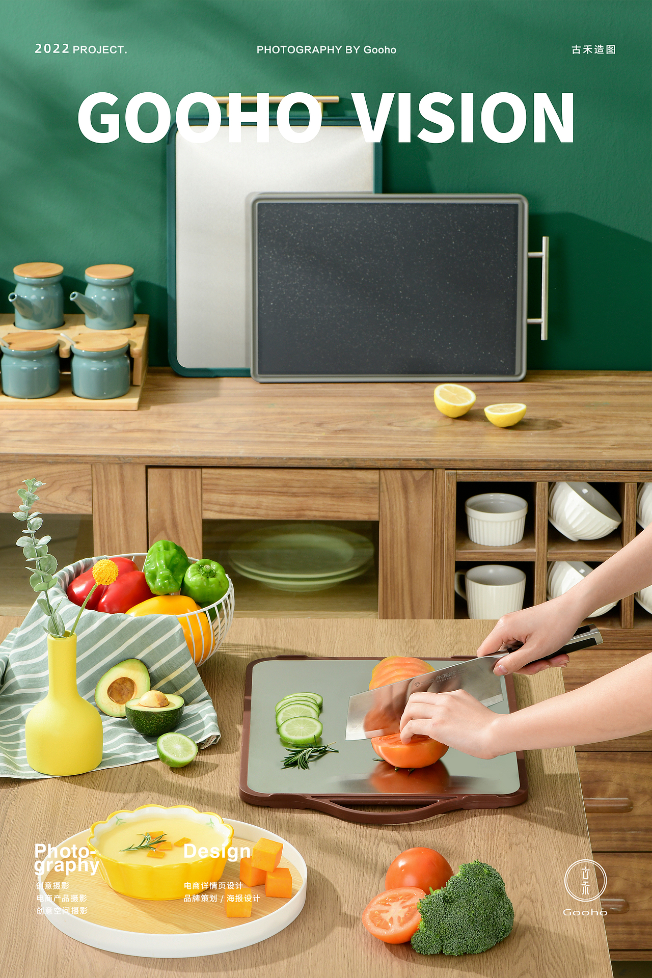 砧板拍摄合集 | 古禾造图 GOOHO VISION