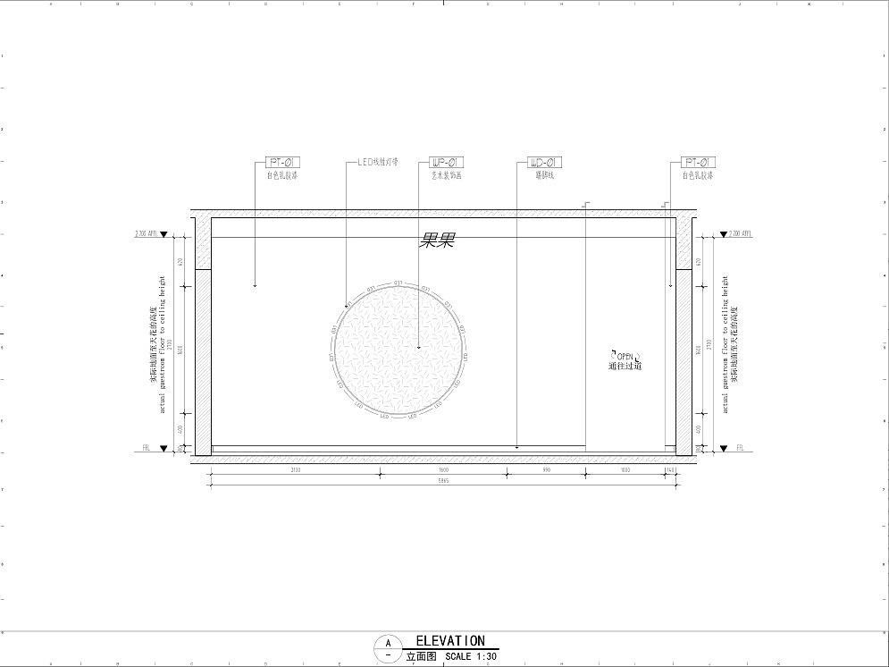 施工图||奶茶店室内装饰