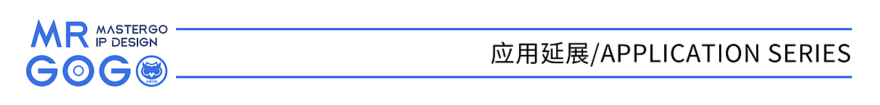 MasterGo IP形象设计-Mr GOGO（图ZMzA0Mjc0MDMy） - IP形象 - 站酷设计师画画的相机君原创素材 - 站酷ZCOOL