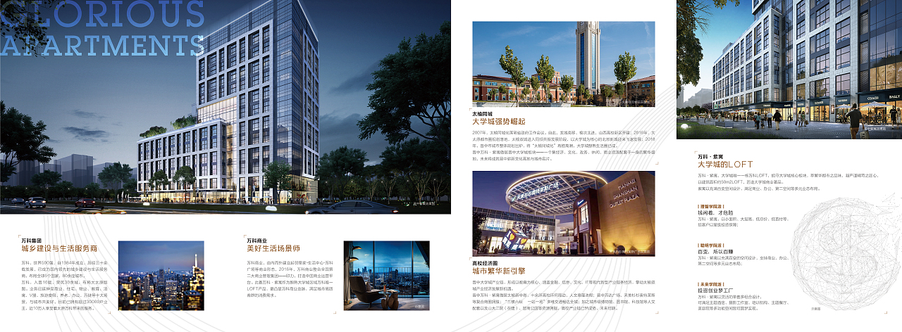 万科紫寓-折页-01（图ZMjk3NzUzODAw） - 宣传物料 - 站酷设计师熊没六原创素材 - 站酷ZCOOL