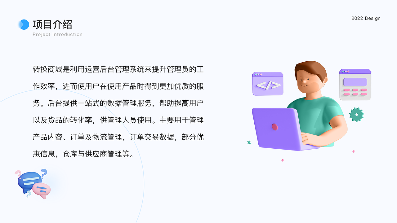 B端（图ZMzE2NzM5NTc2） - 其他UI - 站酷设计师养果的羊原创素材 - 站酷ZCOOL