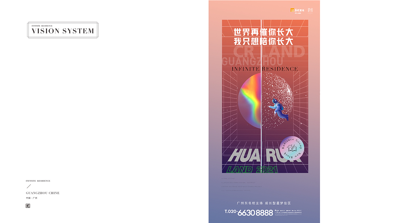 地产提报（图ZMzA0Nzk0MjM2） - 其他平面 - 站酷设计师自由引力原创素材 - 站酷ZCOOL