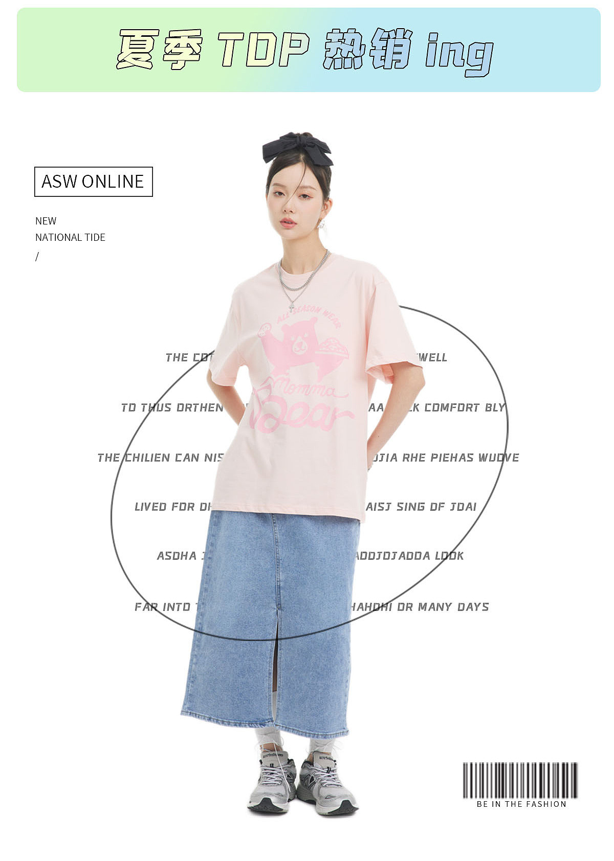 asw春新势力周女装潮牌首页设计