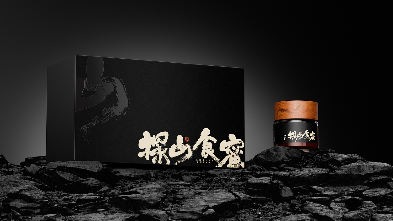 赞诚设计——丨探山食蜜丨品牌包装设计（图ZMzE4NDQ5MTMy） - 包装 - 站酷设计师赞诚品牌咨询原创素材 - 站酷ZCOOL