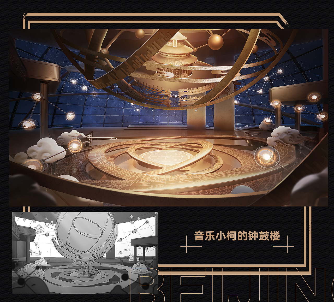 北京卫视春晚虚拟|ideapool艾迪普