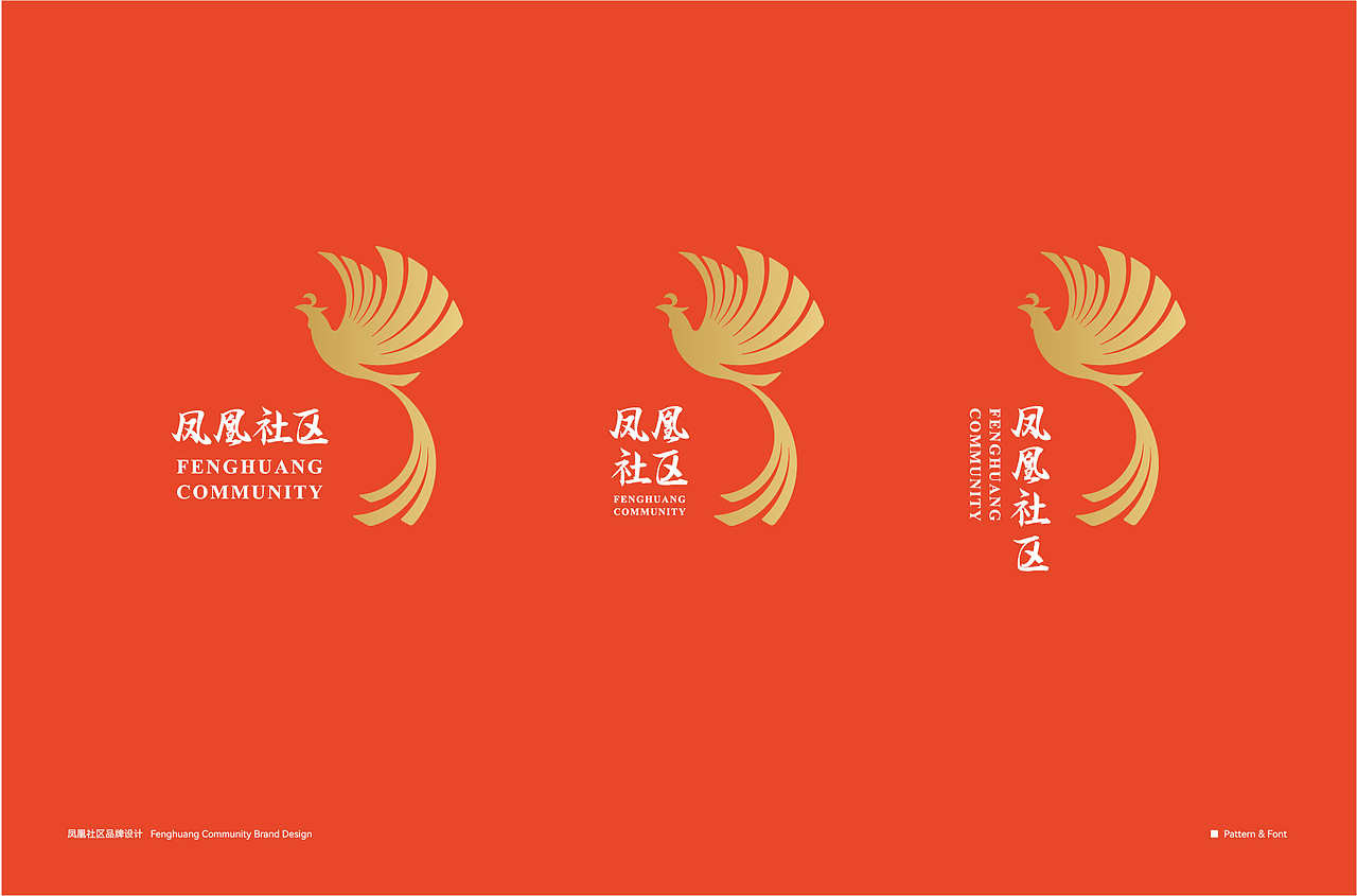 凤凰社区品牌形象