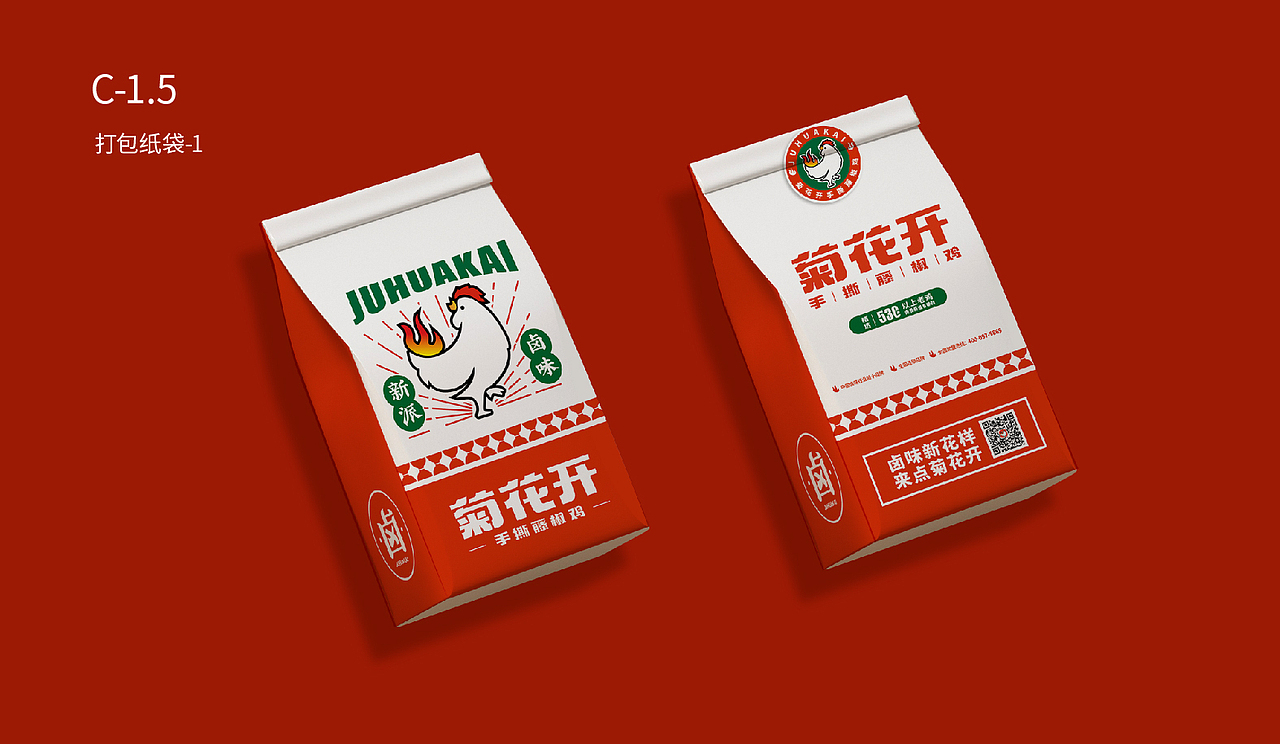 品牌vis视觉升级