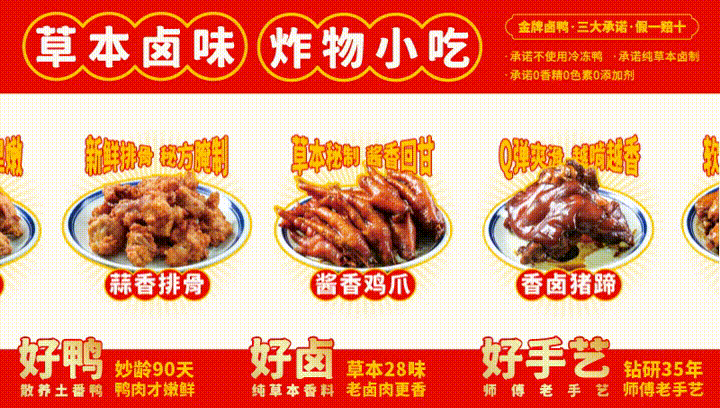 鹭尚豪 · 卤鸭丨餐饮品牌全案策划设计（图ZMzcwMDA0NTY4） - 品牌 - 站酷设计师崛鼎品牌全案策划原创素材 - 站酷ZCOOL