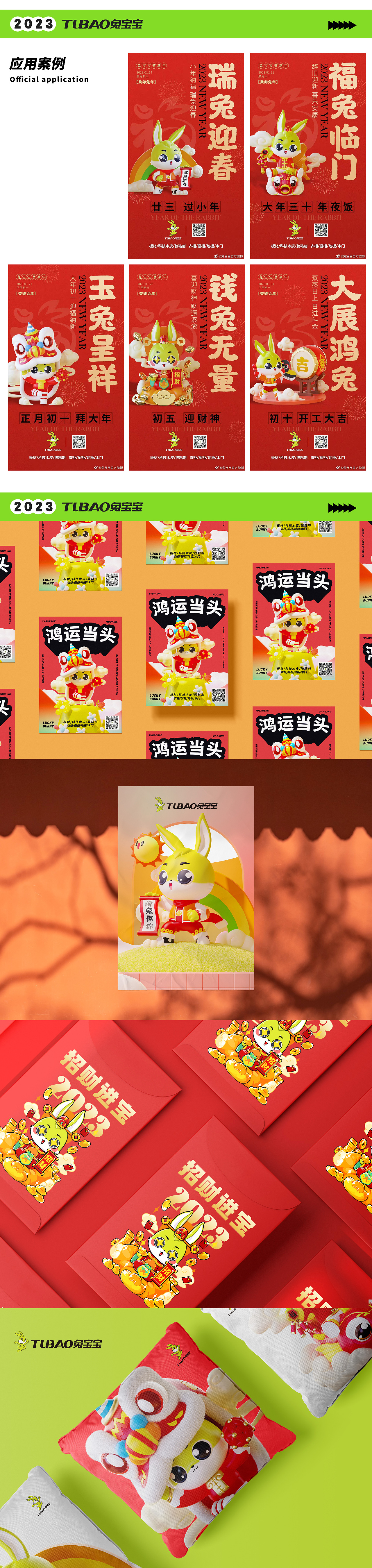 【TUBAO x Mooking】兔宝宝IP形象升级（图ZMzM0MDAyMzQ0） - IP形象 - 站酷设计师建模机器MK原创素材 - 站酷ZCOOL