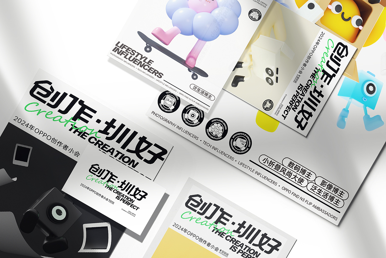 2024 oppo创作者小会深圳站活动视觉设计（图ZMzY4MDQwODM2） - 宣传物料 - 站酷设计师OHAKO十八番原创素材 - 站酷ZCOOL
