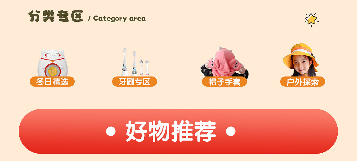 店铺活动承接页（图ZMzI5MTY5OTg4） - 电商 - 站酷设计师随遇而安v5原创素材 - 站酷ZCOOL