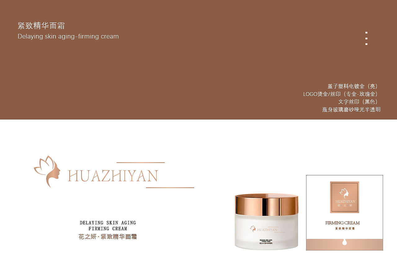 品牌设计 LOGO设计 包装设计 vi设计 护肤品包装设计（图ZMzY3MzAwMDI4） - 生活用品 - 站酷设计师Ron9999原创素材 - 站酷ZCOOL