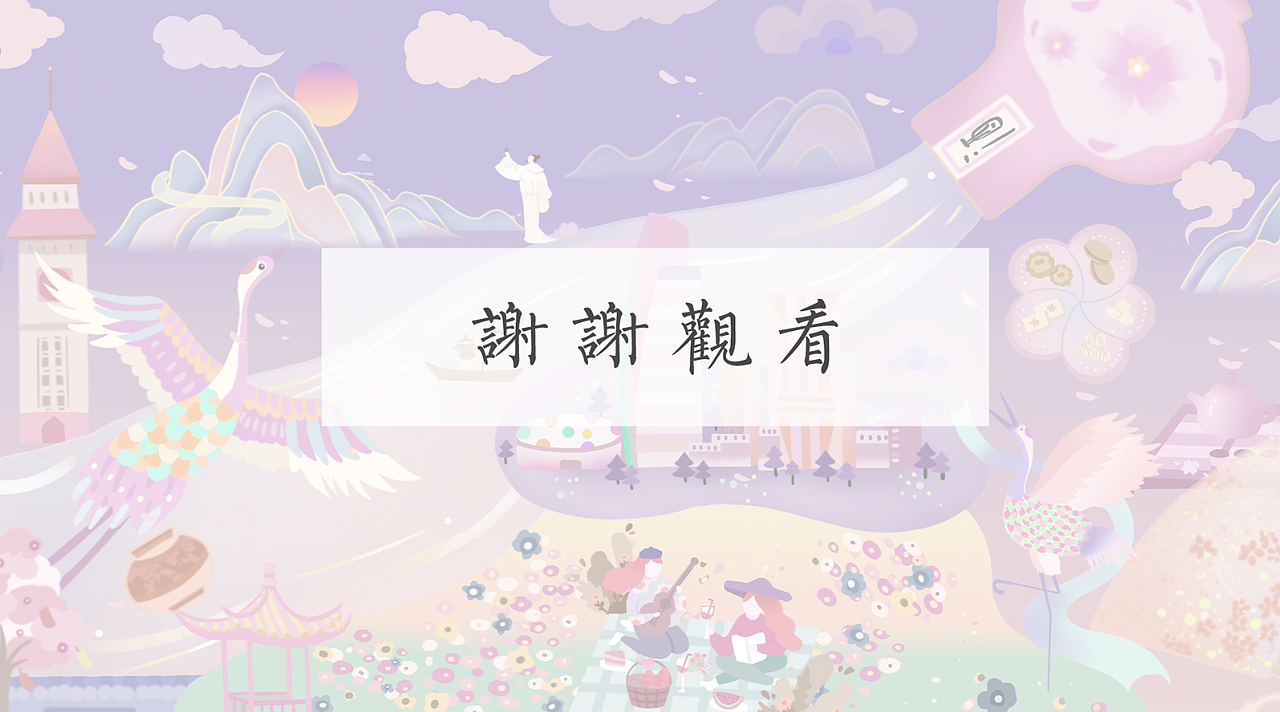 2022中国鹤壁文创大赛国风插画设计