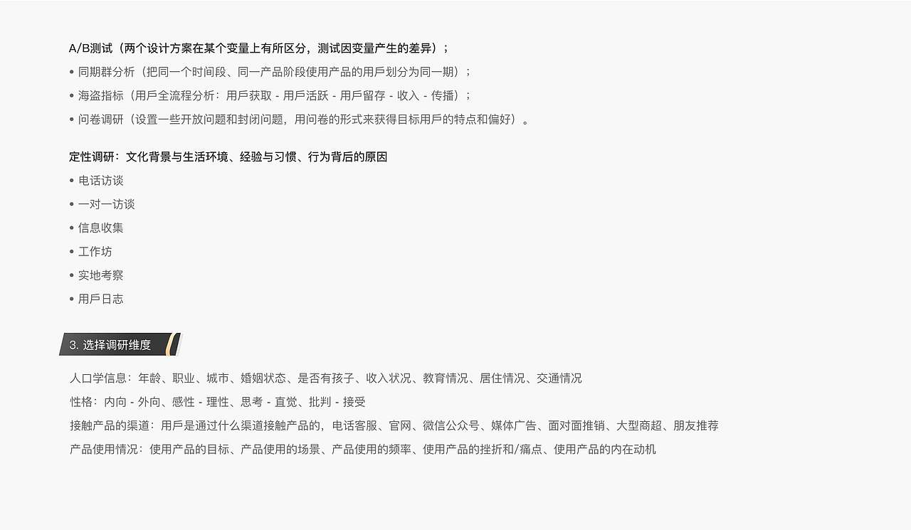 揭秘设计师如何挖掘需求和痛点（图ZMzU4NDE1Nzcy） - 交互/UE - 站酷设计师小魔牛原创素材 - 站酷ZCOOL