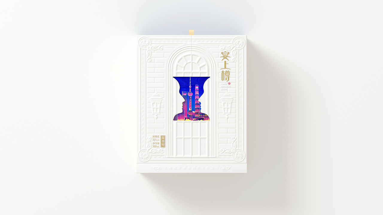 青松设计/宴上新贵----宴上樽白酒包装设计（图ZMzQxMjcyMzQw） - 包装 - 站酷设计师上下包装研创社原创素材 - 站酷ZCOOL