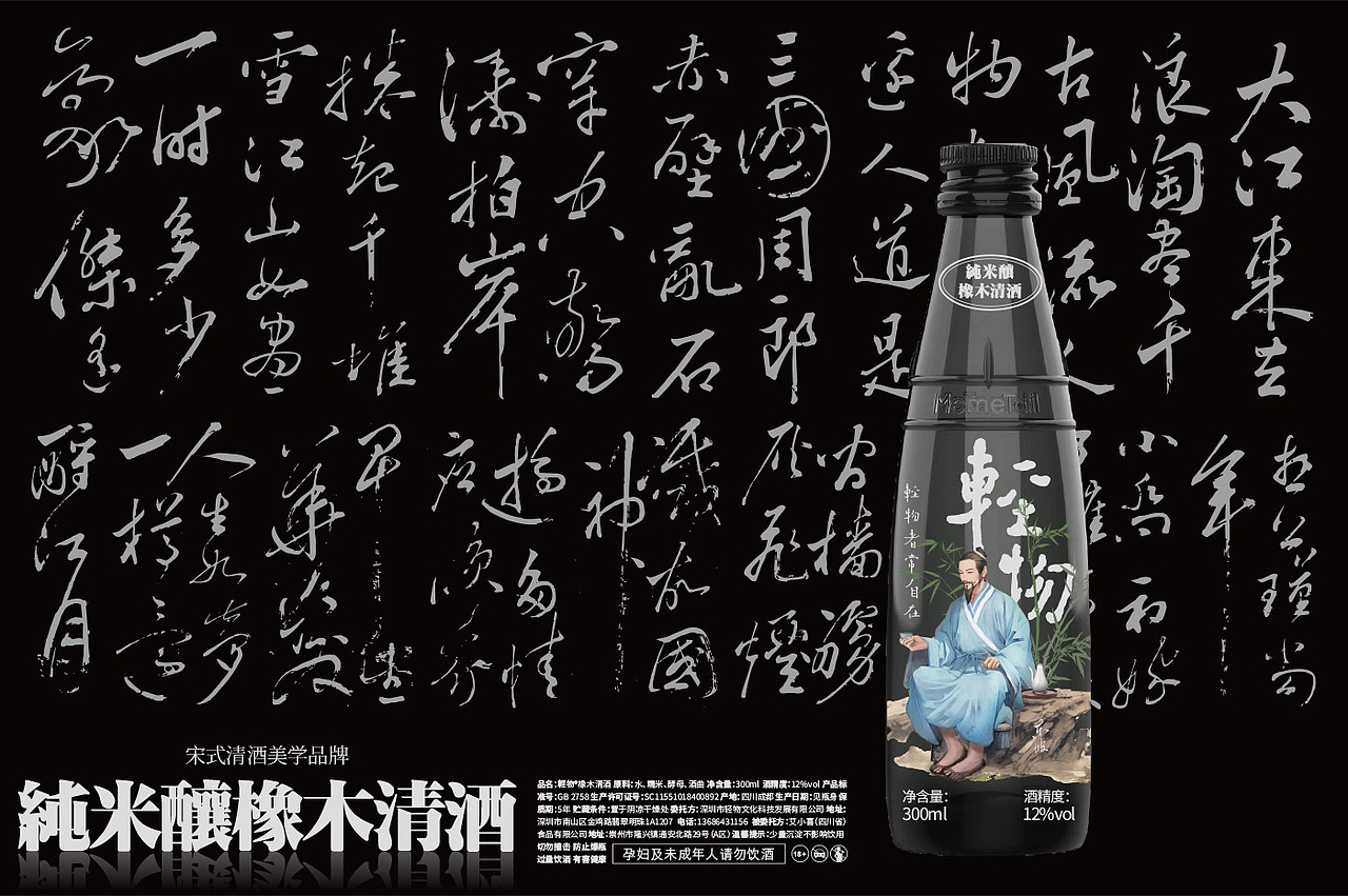 A.04-落地拍摄
<br>黑色瓶身我们选择磨砂,采取玻璃烤花工艺,<轻物>二字浮雕效果,整体灰色字为银色。<br><br>待客户将玻璃瓶设计确认后,我们将单支外纸盒、15支装运输盒,2支装手打袋均有系统性设计。