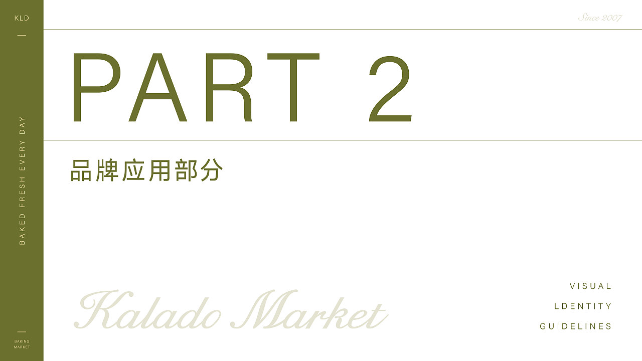 Kalado Market 卡拉多|品牌设计(图ZMzYyNTAxMjMy) - 品牌 - 站酷设计师吉时定稿原创素材 - 站酷ZCOOL