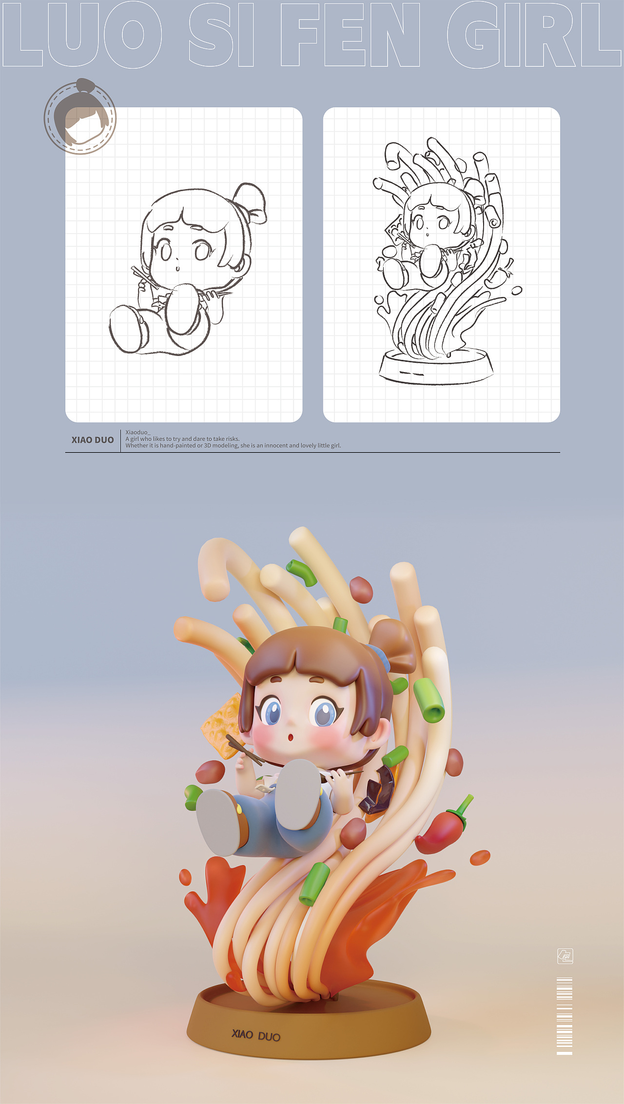 螺蛳粉女孩 ｜ 小哆（图ZMzMyNzc1ODA0） - 人物/生物 - 站酷设计师包老大原创素材 - 站酷ZCOOL