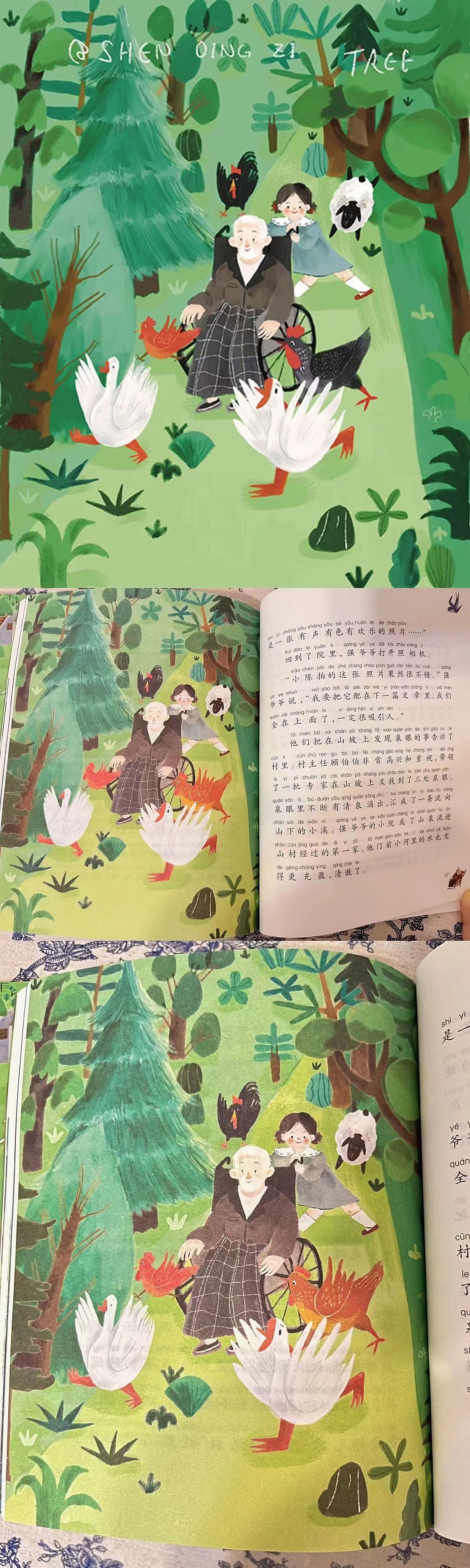 张秋生老师《有梦小院》画封面加内插（图ZMzE1OTg3MzAw） - 儿童插画 - 站酷设计师申青子原创素材 - 站酷ZCOOL