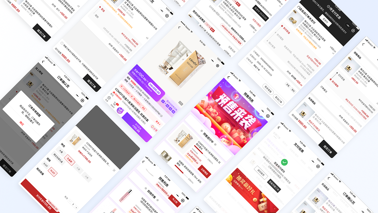 项目总结--定金预售（图ZMzQ0NjE2Nzcy） - APP界面 - 站酷设计师阿璇l原创素材 - 站酷ZCOOL