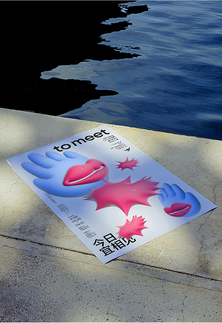 “今日宜相见”主题毕业设计展主视觉（图ZMzIwODYzMzI4） - 海报 - 站酷设计师时完原创素材 - 站酷ZCOOL