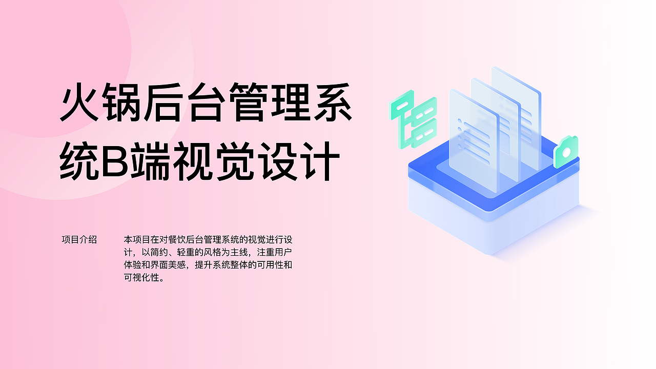 B端后台（图ZMzUyMzU5NTk2） - 其他UI - 站酷设计师Z225281355原创素材 - 站酷ZCOOL