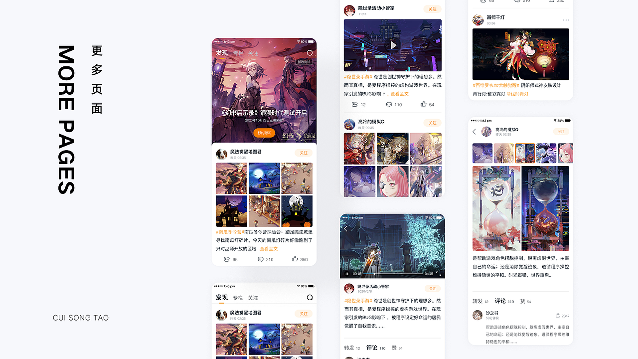 2021年上半年作品整理（图ZMzAwMjgxMzg4） - APP界面 - 站酷设计师晴天浅梦原创素材 - 站酷ZCOOL