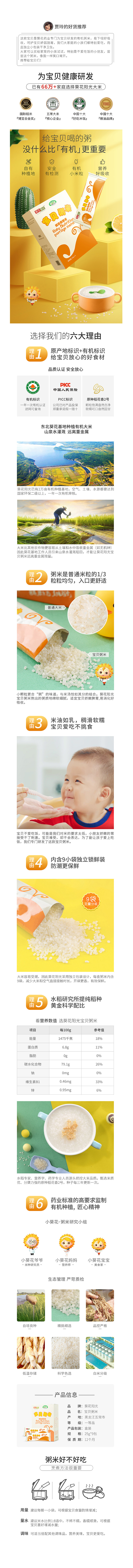 大米粮食类的长页（电商））（图ZMzQ4Mzk3MTI0） - 电商 - 站酷设计师插画师香菇不急原创素材 - 站酷ZCOOL
