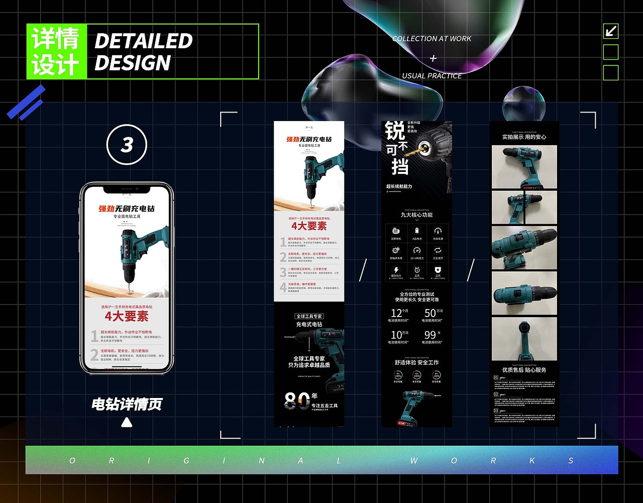 作品集（图ZMjk2ODI3Nzc2） - 电商 - 站酷设计师蒸馅饼oxo原创素材 - 站酷ZCOOL