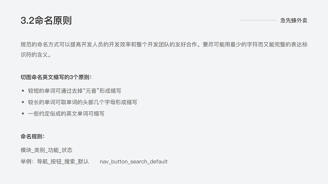 急先蜂设计规范1.0（图ZMzA2ODA3Njg0） - APP界面 - 站酷设计师lanmi鱼鱼原创素材 - 站酷ZCOOL