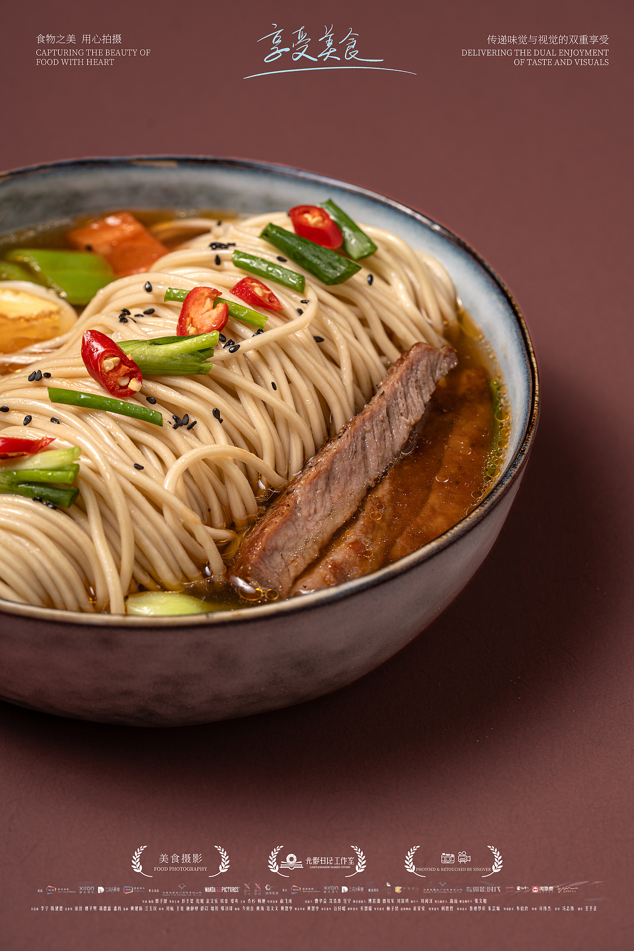 「中餐摄影」面食·冬日里的第一碗面