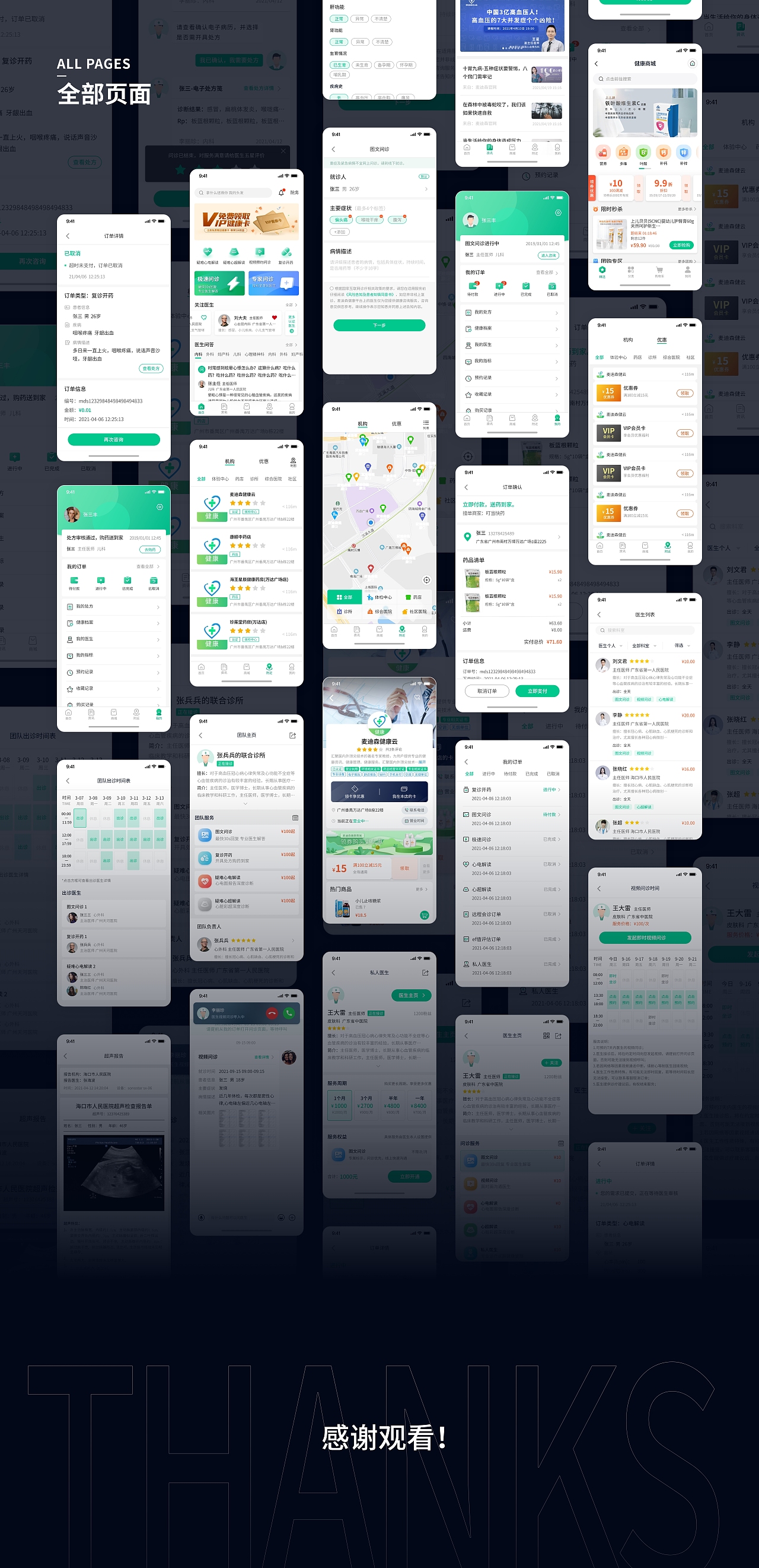 麦迪森健康APP V2.0改版设计（图ZMzA3OTQ2NDA0） - APP界面 - 站酷设计师SMile_Wowkie原创素材 - 站酷ZCOOL