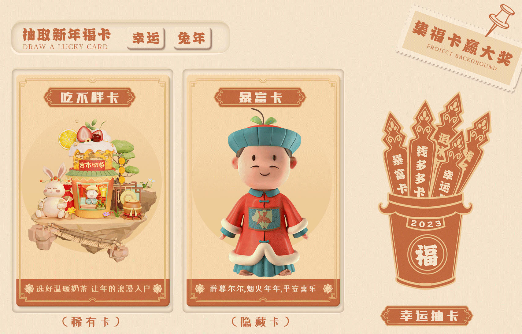 《姑苏新春请君游》x 兔年迎新年长卷（姑苏繁华图）