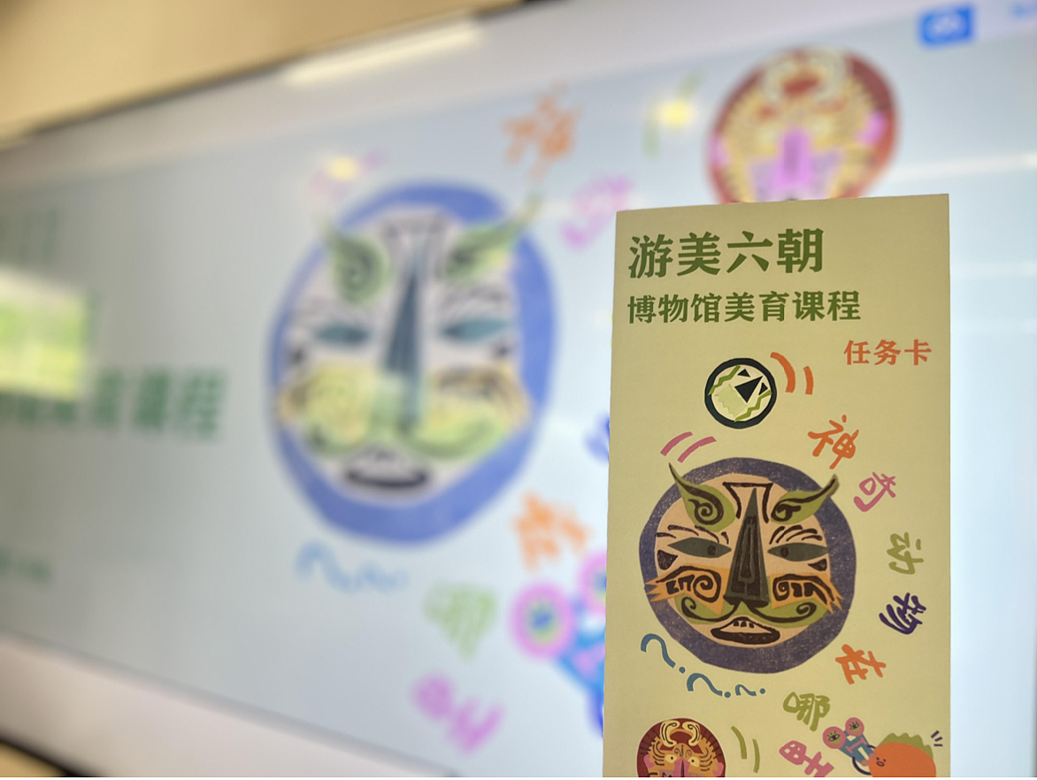 IP海报设计——啊吖儿童美育X六朝博物馆公教课程海报