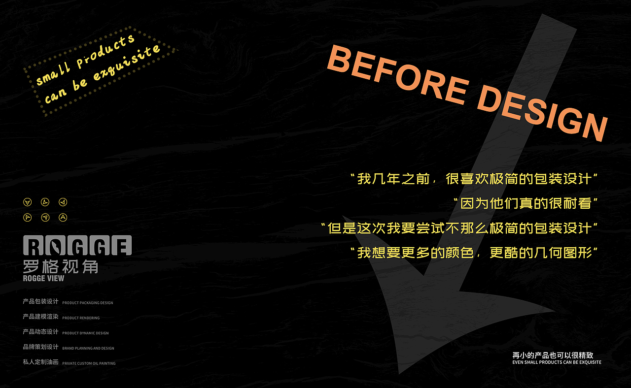 咖啡豆包装设计罗格咖啡