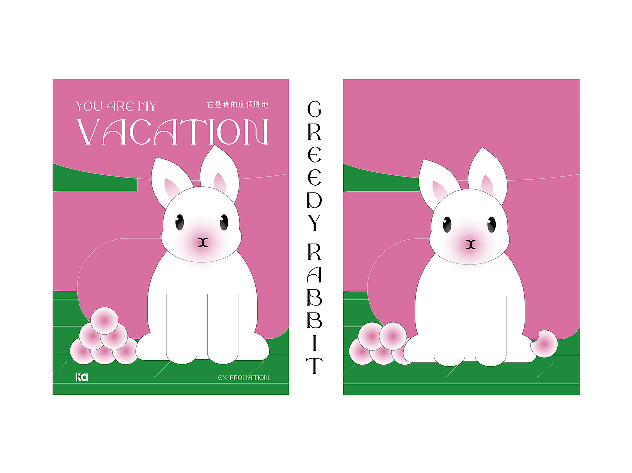 Ex-formation|它是我的度假胜地