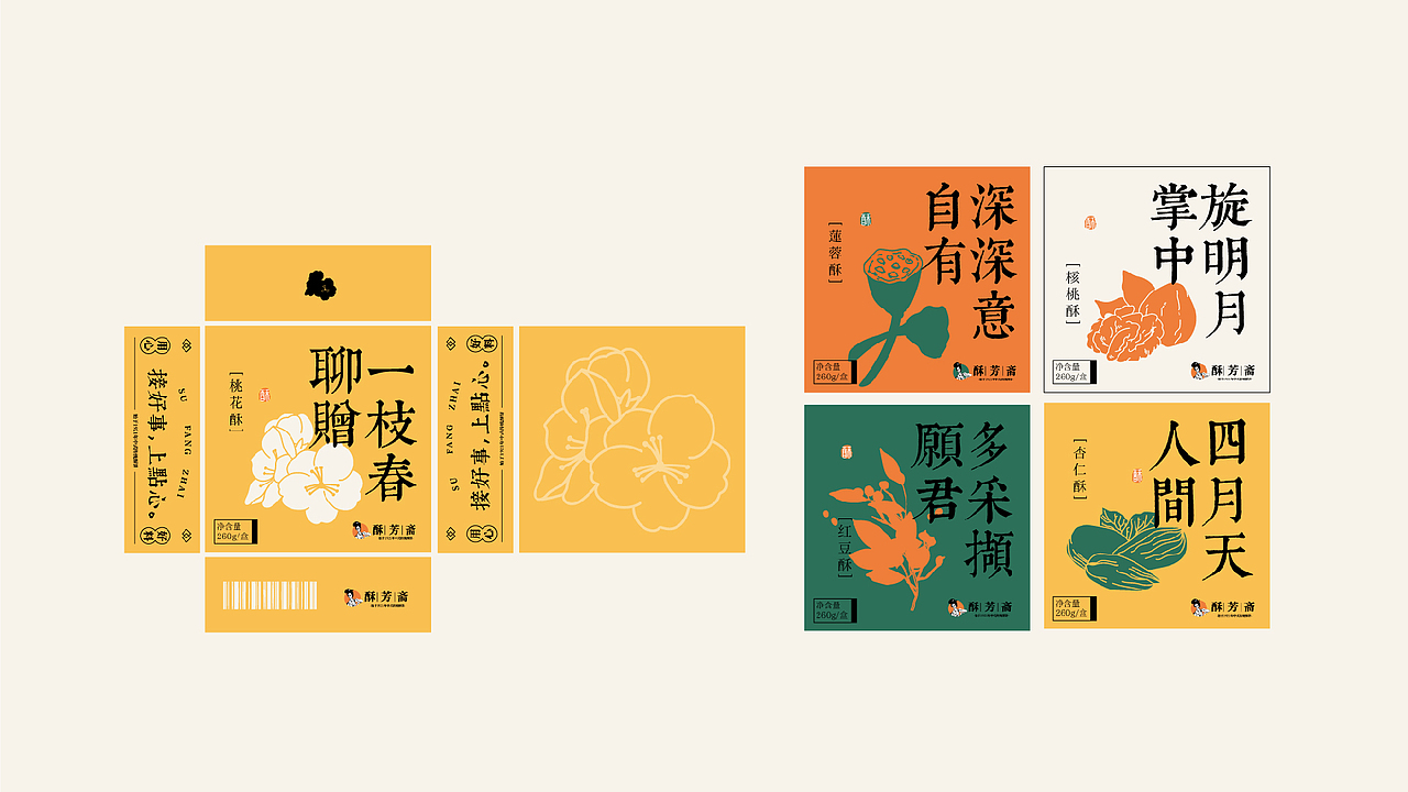 酥芳斋糕点品牌提案（图ZMzExNzY4MTAw） - 品牌 - 站酷设计师达同学原创素材 - 站酷ZCOOL